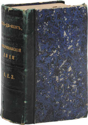 Кок П. де. Американский дядя, или Таинственные миллионы. Роман Поль-де-Кока. В 3 ч. Ч. 1-3. СПб.: В тип. В. Спиридонова, 1869.